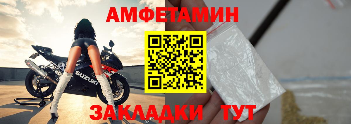 АМФ  Вход с VPN  Сальск  Амфетамин 98% 
