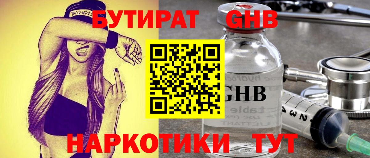 Сальск  Бутират оксана  Бутират  Вход с VPN 