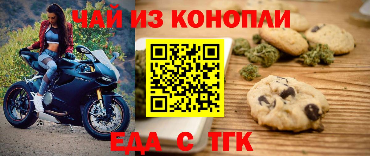 Canna-Cookies марихуана  Вход с VPN  Сальск 