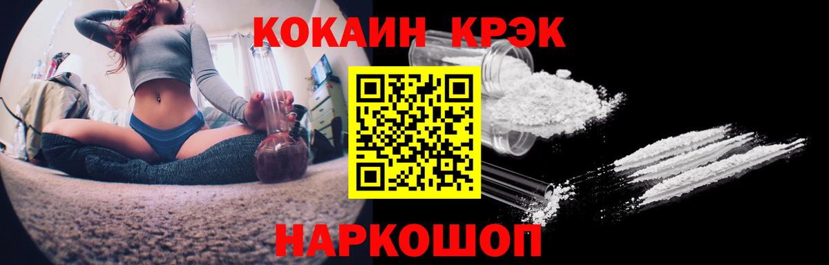 COCAIN Перу  Кокаин 97%  Вход с VPN  COCAIN  Сальск 