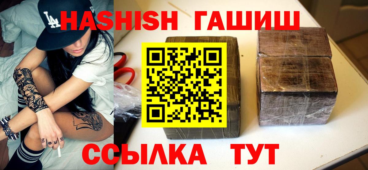 Сальск  ГАШ Cannabis  цены   Вход с VPN 