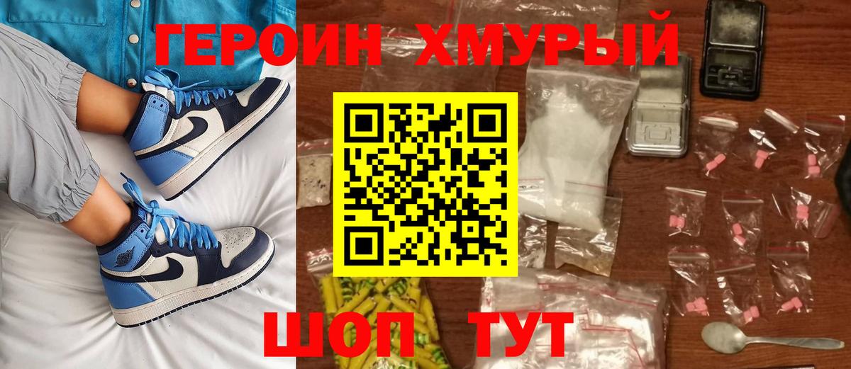 ГЕРОИН VHQ Сальск