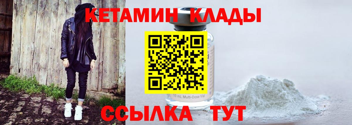   ссылки  КЕТАМИН VHQ  Кетамин VHQ  Вход с VPN  Сальск 