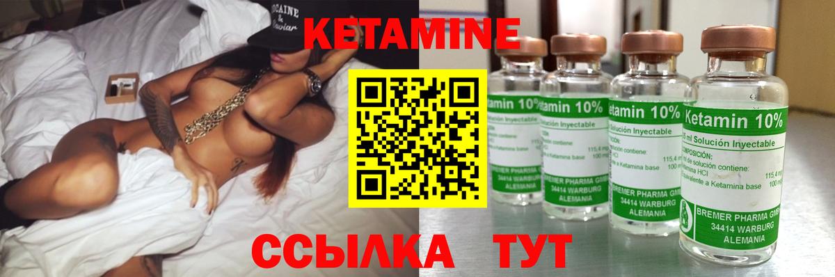 Кетамин ketamine Сальск