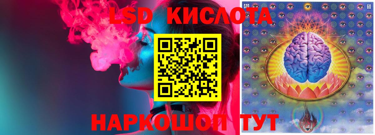 LSD-25 экстази ecstasy Сальск