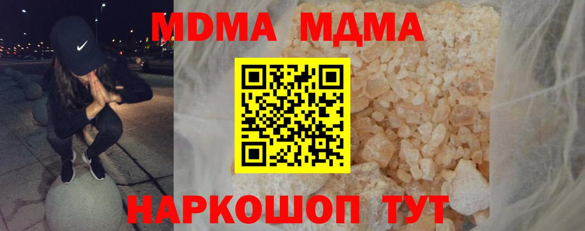 MDMA Molly  Вход с VPN  Сальск  MDMA кристаллы 