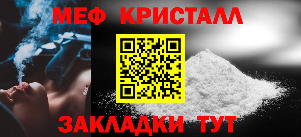 Сальск  где купить наркоту  МЕФ мяу мяу  Вход с VPN  Мефедрон кристаллы  МЯУ-МЯУ 