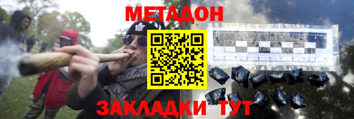 МЕТАДОН VHQ Сальск