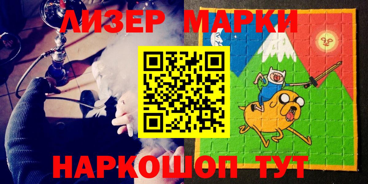 Марки N-bome 1500мкг Сальск