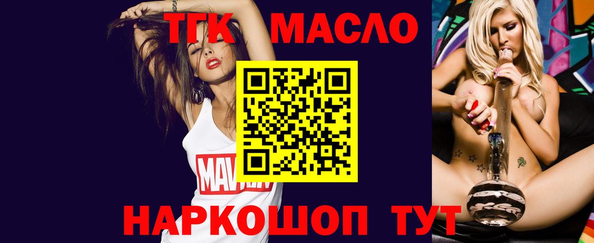 Дистиллят ТГК вейп  Вход с VPN  Сальск 